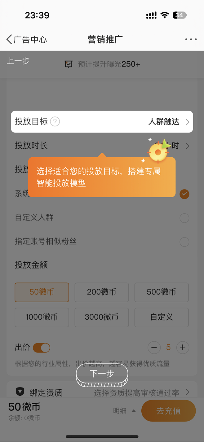 微博新手指引