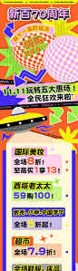 双十一潮流商超长图-源文件