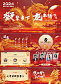 企业新年年会表彰红金玻璃风PPT套装AIGC