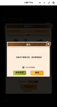 用户R9miiKX0采集到军团联赛