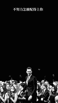 晓笛是个资料控采集到Hiddleston