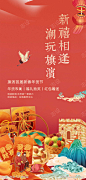 元旦节插画海报-志设网-zs9.com