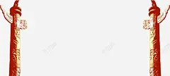 手绘柱子祖国海报高清素材 免费下载 页面网页 平面电商 创意素材 png素材
