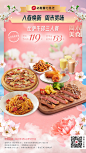 #必胜客宅急送#
入春焕醒，元气满满享周末美食
☘️比萨牛排咖喱饭套餐『5折限时』狂欢！
快来尝一口春光美味吧！
一起#用美食焕醒生活#吧～
立即点餐O必胜客小程序 ​​​ ​​​​