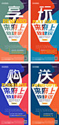 【源文件下载】 海报 房地产 购房节 大字报 促销 四重礼 系列 462639