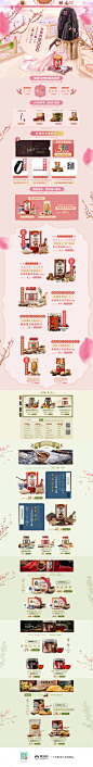老金磨方食品零食美食酒水 38女王节 妇女节 天猫首页活动专题页面设计 来源自黄蜂网http://woofeng.cn/