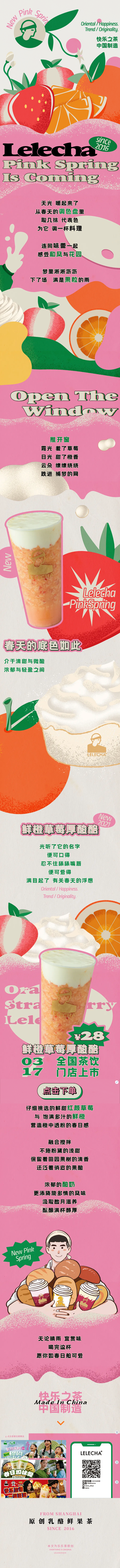 新品茶饮首发  一杯双果！这对鲜果CP，...