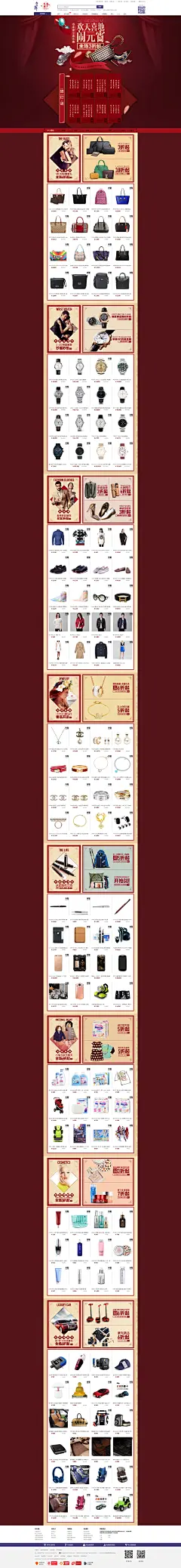 元宵节-–-寺库，我是奢侈品 1920