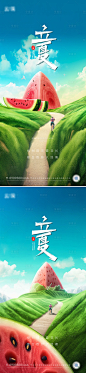 立夏海报-源文件