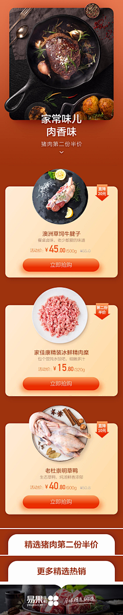 Rainy丶rainy采集到食品