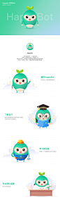 IP形象设计-HappyBot-UI中国用户体验设计平台