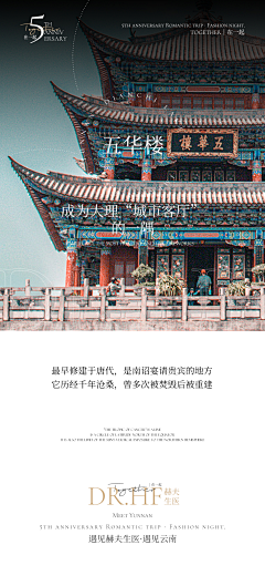 LennyD采集到海报形式