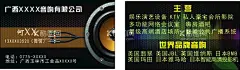 音响名片  - 源文件下载【酷图网】音响名片,音箱名片,创意名片,喇叭,声音,