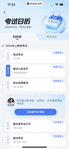 梦颖呀采集到APP