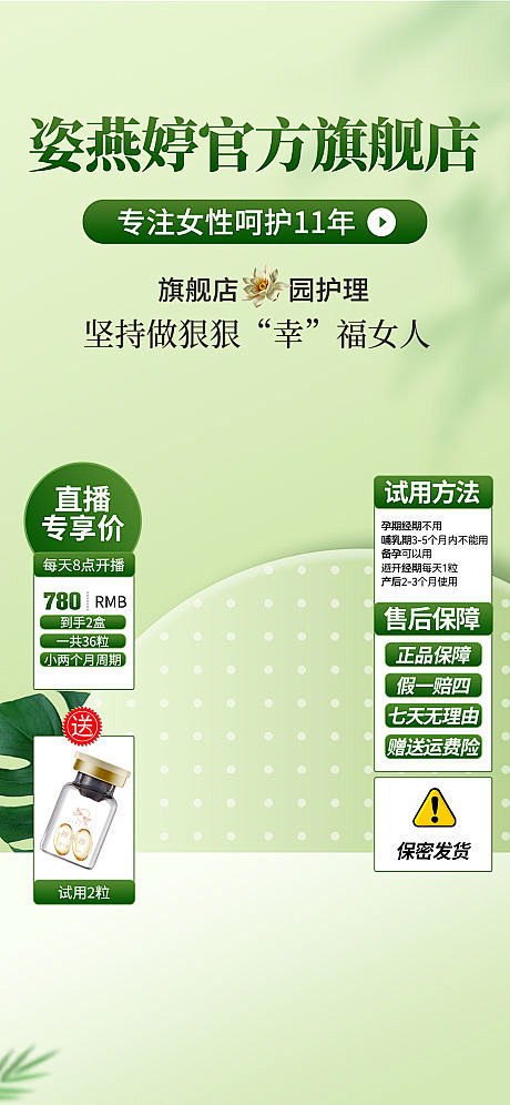 直播贴片-源文件