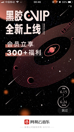 楠瓜糕采集到APP--闪屏