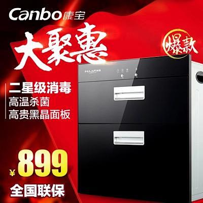 Canbo/康宝耐惠RTD108Q-N1...