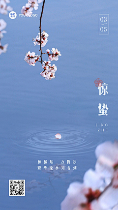 yanranqing采集到二十四节气 节日