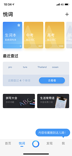 UI设计师—周晓烽采集到App—Android界面