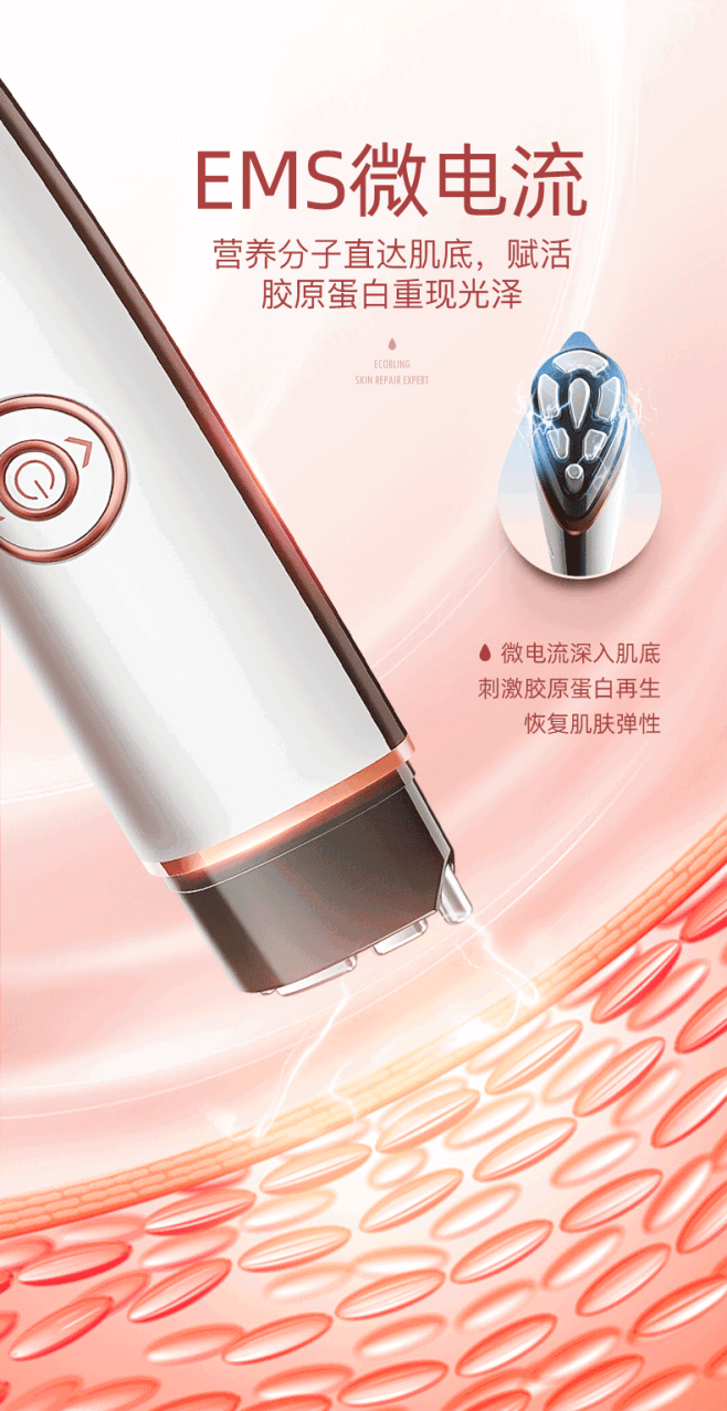 ECOBLING小尖刀提拉紧致淡化细纹眼...
