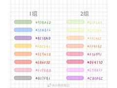 胖胖小八采集到参考_颜色