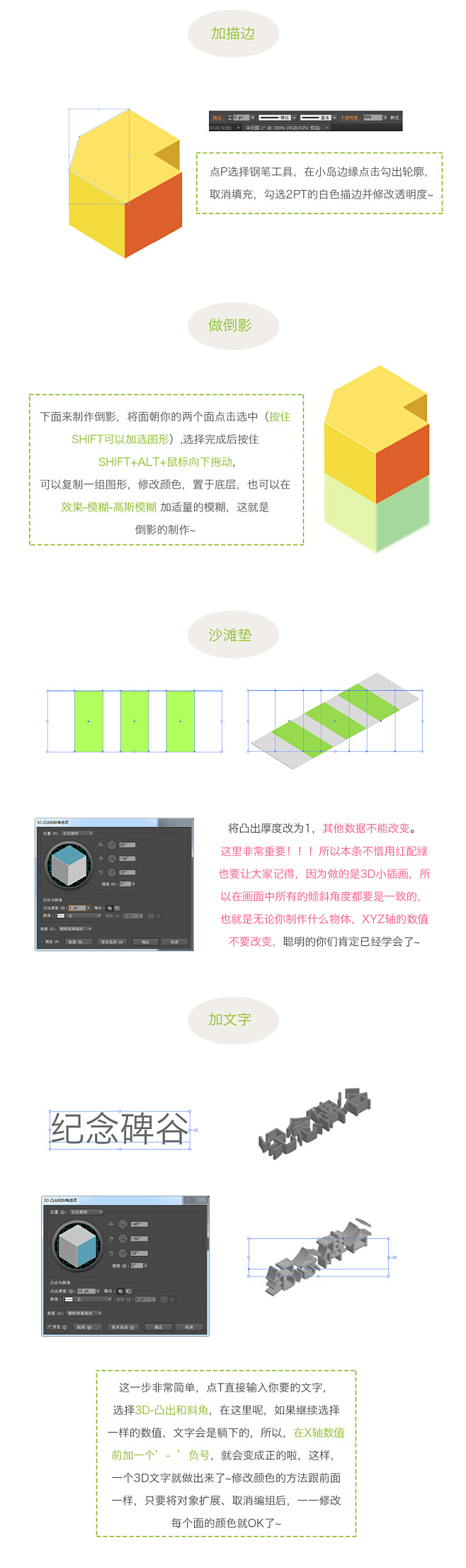 用AI制作纪念碑谷教程2