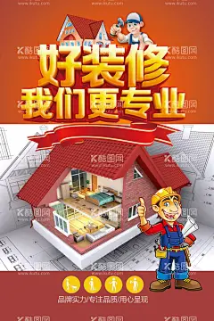 好装修  - 源文件下载【酷图网】模版下载,淘宝素材,店铺海报促销,美工装修,平面设计素材,活动不打烊,好礼换购活动,2元换购,5元换购,衣帽架,美甲套,晾衣架,扇子,设计,