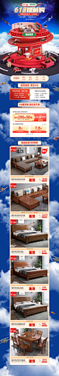 京东618提前购活动首页首页/专题设计_爱婌婌设计作品--致设计