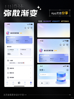 小团子521采集到APP
