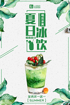 苏柯7采集到海报