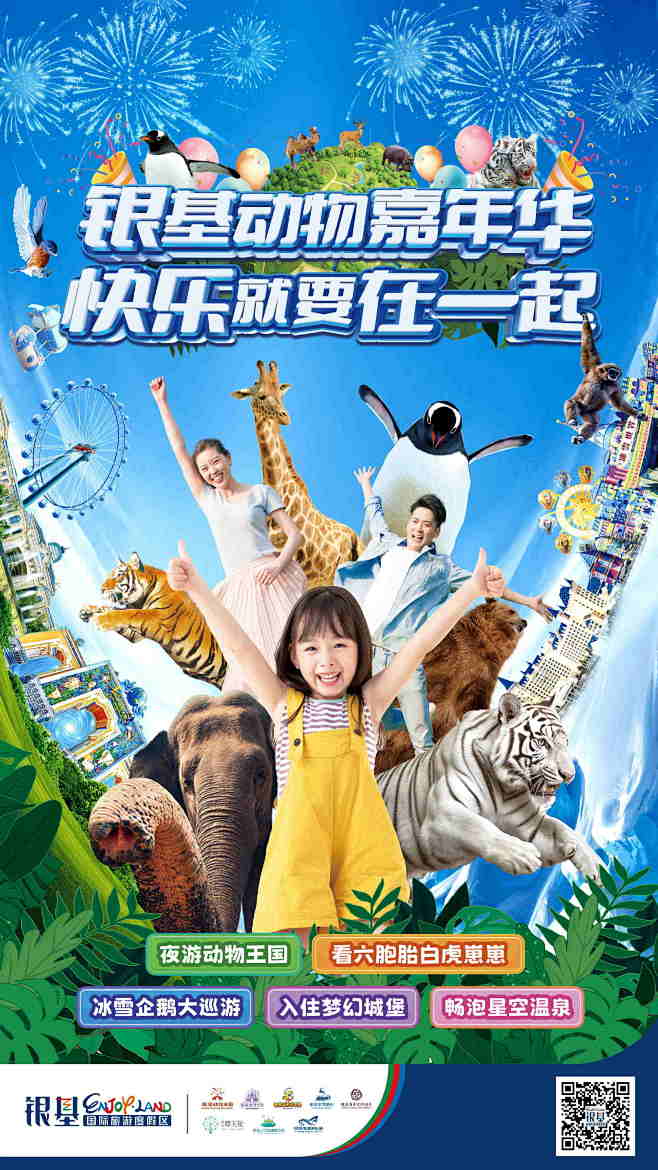 @银基国际旅游度假区 的个人主页 - 微...