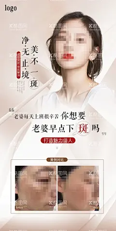 祛斑海报  - 源文件下载【酷图网】祛斑,美白祛斑,美白,祛斑祛痘,祛斑海报,祛斑美容,祛斑产品,祛斑美白,射频美肤,祛斑嫩肤,祛斑折页,祛斑广告,激光祛斑,E光,彩光嫩肤,美白嫩肤,整形祛斑,整形,微整形,整形医院,美容祛斑,快速祛斑,无痕祛斑,专业祛斑,皮秒祛斑,光电美肤