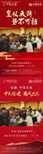 源文件下载【地产热销视频边框红金系列海报】编号：20231211112856647