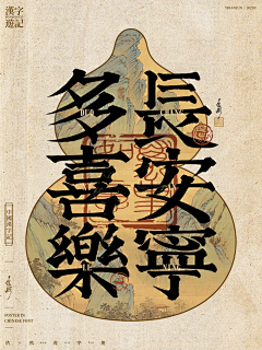 等等deng采集到排版