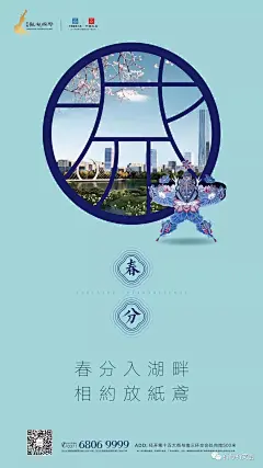 春分 燕子很忙
