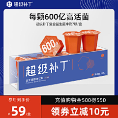 关注都暴富了采集到益生菌