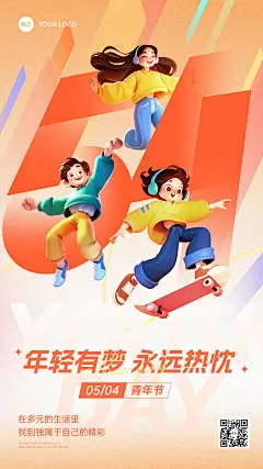 五四青年节通用节日祝福手机海报AIGC