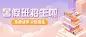 K12教育暑假班课程招生促销2.5D插画风公众号首图