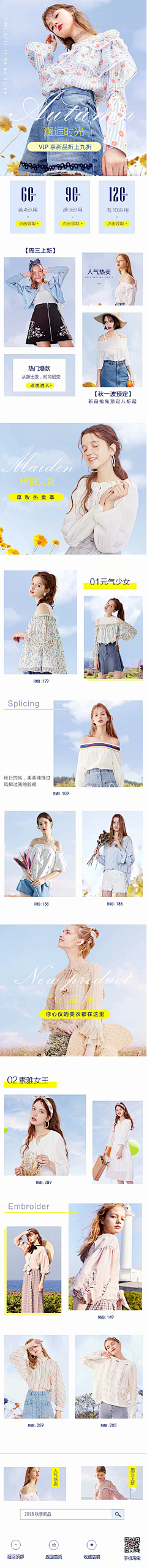 嗯*嗯采集到女装无线页面