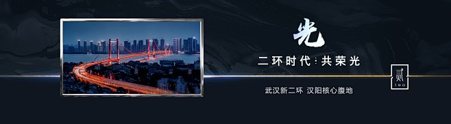弘阳武汉品牌发布会9