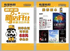 剧本杀宣传单  - 源文件下载【酷图网】戏精,剧本杀,恐怖,海报,剧本,高端局,物料类,游戏剧本,谋杀故事,秘密,迷局,冒险游戏,真人密室逃脱,密室游戏,逃脱,密室,