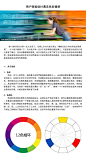 用户体验设计遇见色彩情感- by: sursatata - ICONFANS专业界面设计平台