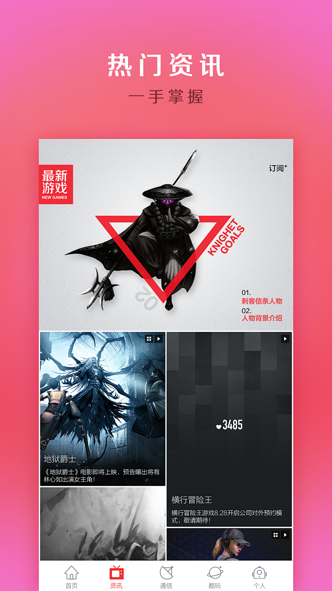 app store宣传页2