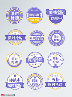 老都采集到促销ICON