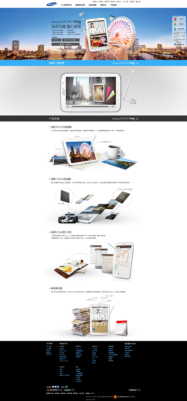 Samsung Galaxy Note ...