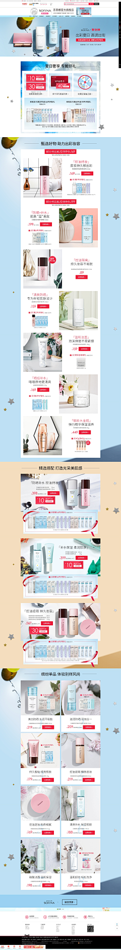 Soliel92采集到美妆