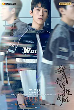 《我在他乡挺好的》正式版+角色版海报 - 优优教程网 - 自学就上优优网 - UiiiUiii.com : 33张《我在他乡挺好的》正式版+角色版海报，对人物的处理、色彩的使用、文案的加持都十分精彩，一起看看这些趣味的画面吧！