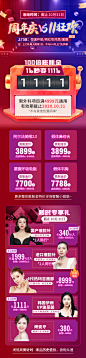 周年庆