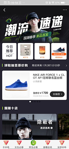 Libby_Penn采集到活动首页【artmi旗舰店/发服装鞋包类】