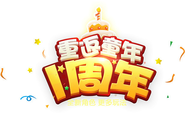 《猫和老鼠》网易一款经典手游